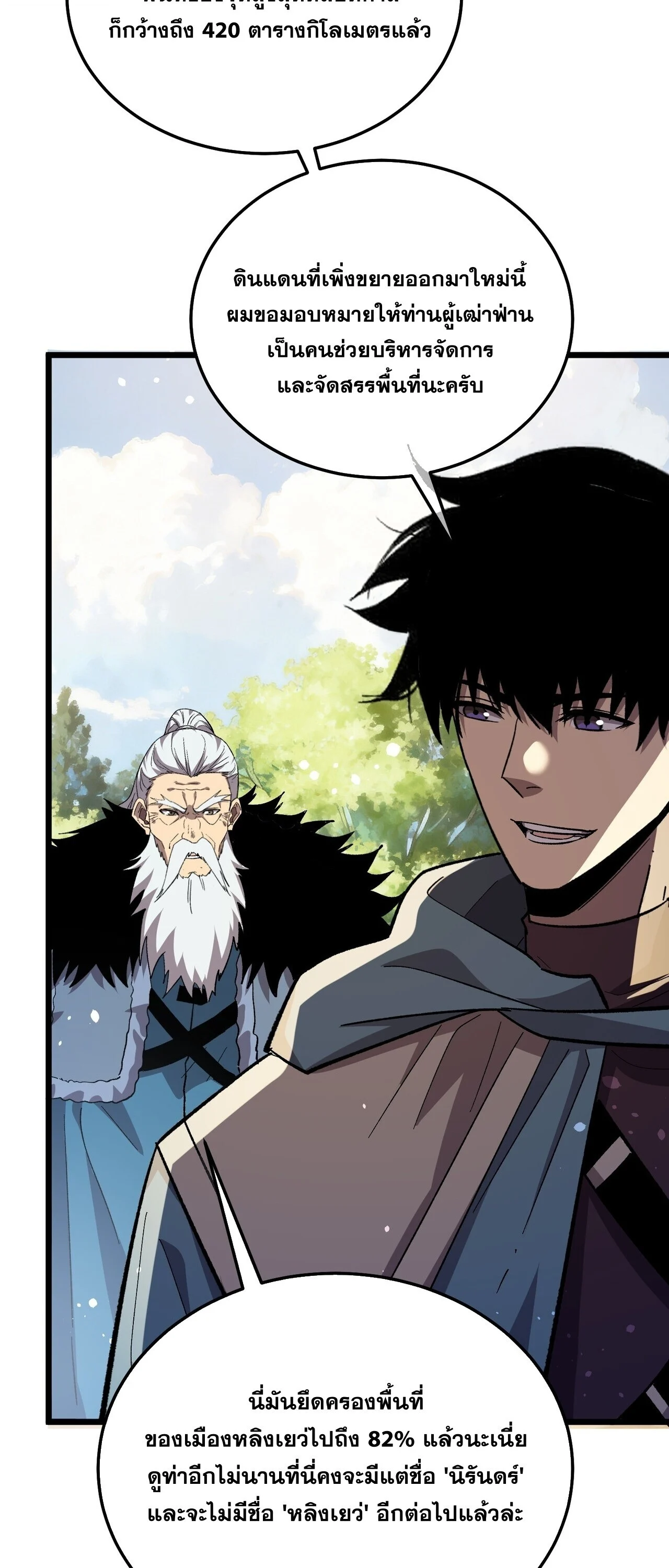 Manga-lc-com อ่านมังงะ อ่านการ์ตูน ออนไลน์ ฟรี My Passive Skills Are Invincible จุติอีกครั้ง พร้อมสกิลติดตั ตอนที่ 1 2 3 4 5 6 7 8 9 10 11 12 13 14 ฟรี ไม่มีโฆษณา Manga-lc - อ่าน มังงะ อ่าน การ์ตูน ออนไลน์ อ่านมังงะ ฟรี