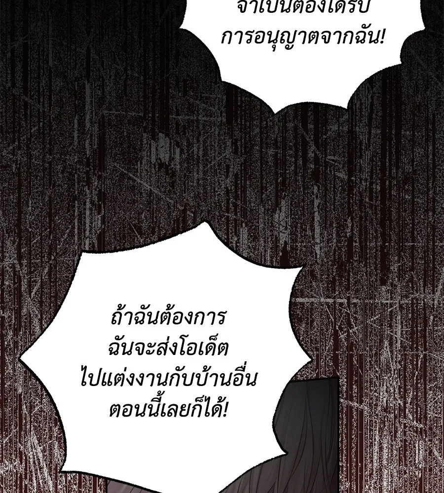 บาสเตียน ตอนที่ 17 รูปที่ 65