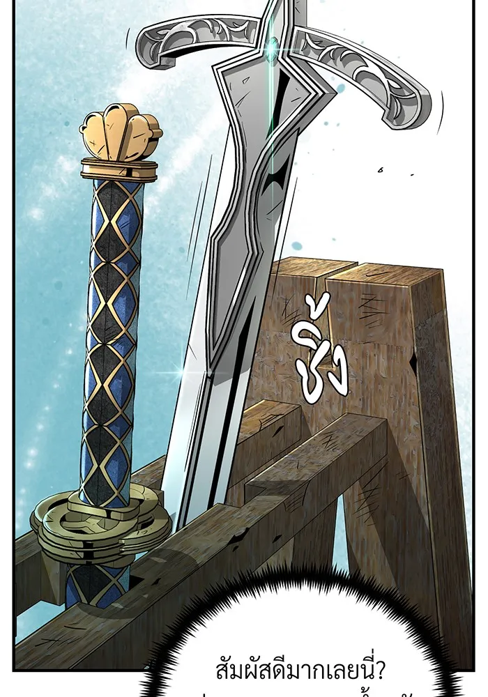 จอมเวทเกิดใหม่ในรอบ 66666 ปี ตอนที่ 123 รูปที่ 88