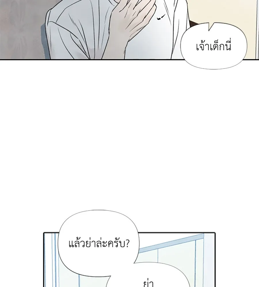 เหตุผลของคนไม่อยากอยู่ ตอนที่ 21 รูปที่ 19