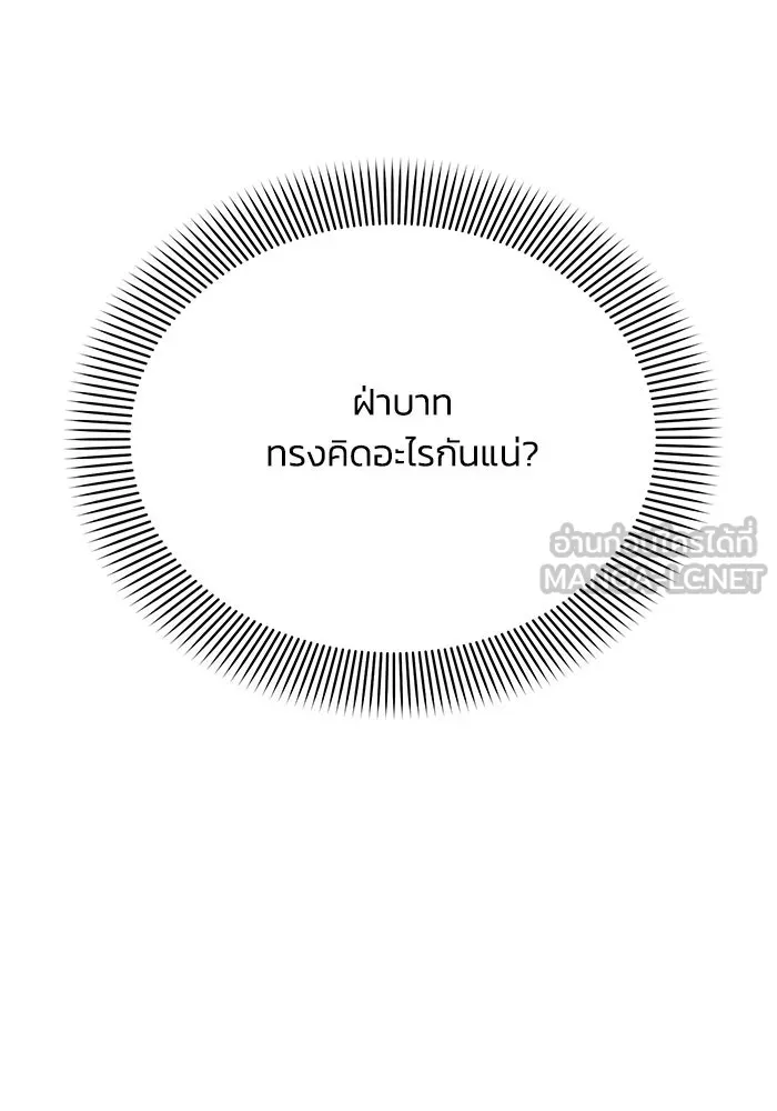 แอชสตาร์ต ตอนที่ 28 รูปที่ 63