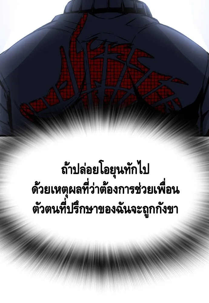 King Game ตอนที่ 105 ลืมไปพักใหญ่ รูปที่ 146