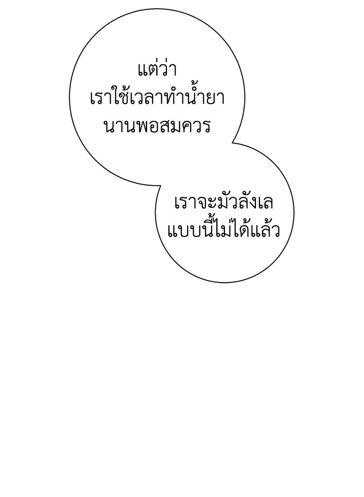 พลทหารโครงกระดูกผู้ม ตอนที่ 182 รูปที่ 130