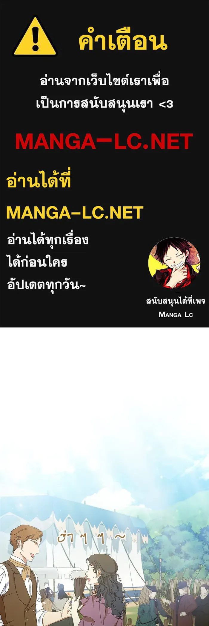 ชีวิตใหม่ในตระกูลมือสังหาร ตอนที่ 16 รูปที่ 1