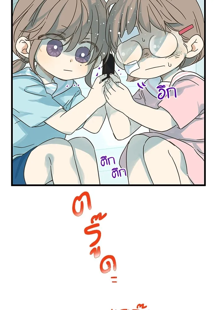 ฉันมันร้าย หรือเพราะโลกไม่น่ารัก ตอนที่ 160 รูปที่ 25