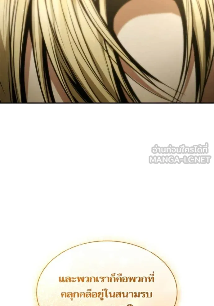 ชาตินี้น้องขอ ตอนที่ 187 รูปที่ 125