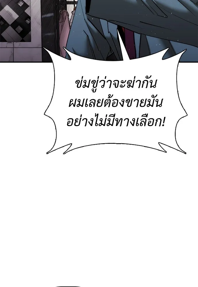 สุภาพบุรุษสูทดำ ตอนที่ 13 รูปที่ 137