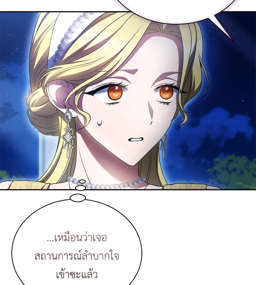 สัญญารักฉบับสุดท้าย ตอนที่ 13 รูปที่ 85