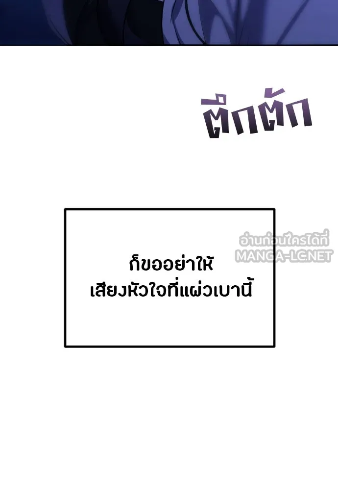 วิธีหนีตายจากนิยายโรคจิต ตอนที่ 26 รูปที่ 69