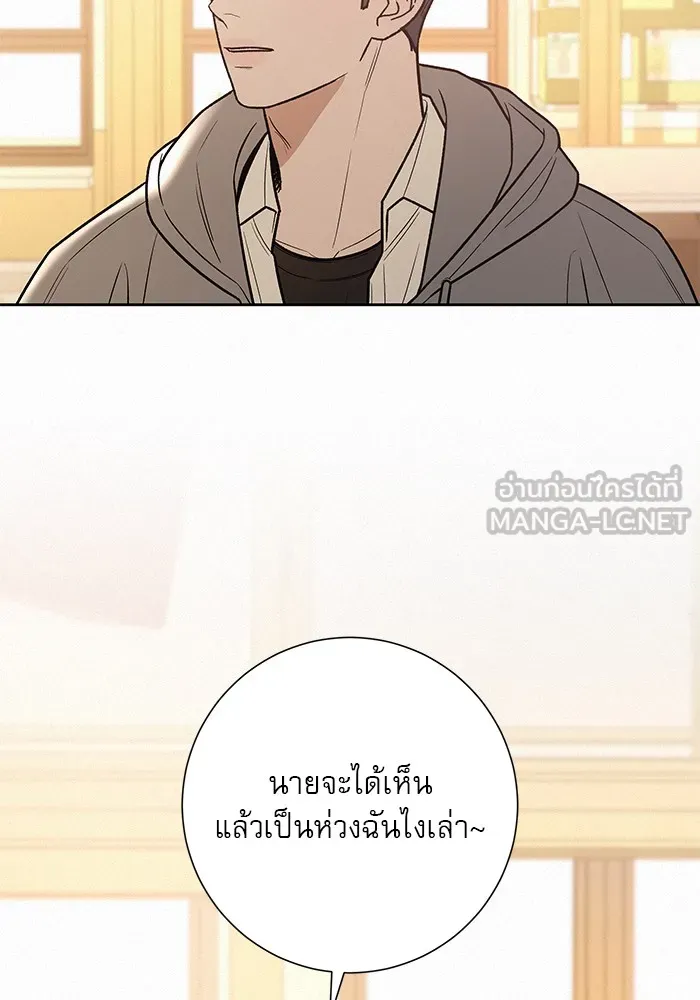ปฏิบัติการรักวุ่นหัวใจ ตอนที่ 47 รูปที่ 69
