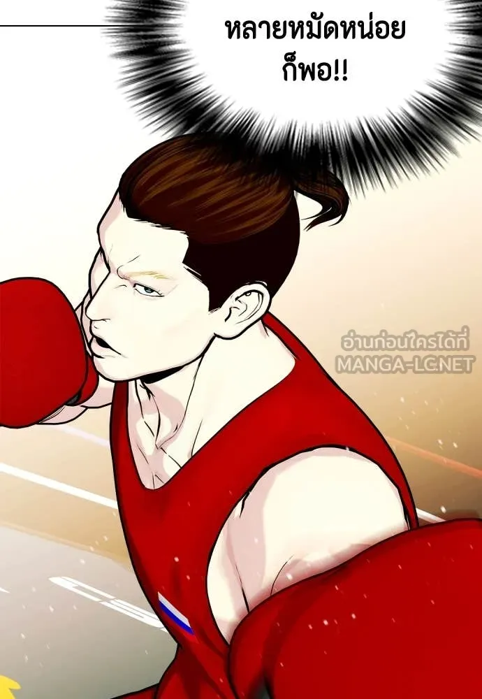 หมาหัวเน่า ตอนที่ 119 รูปที่ 45