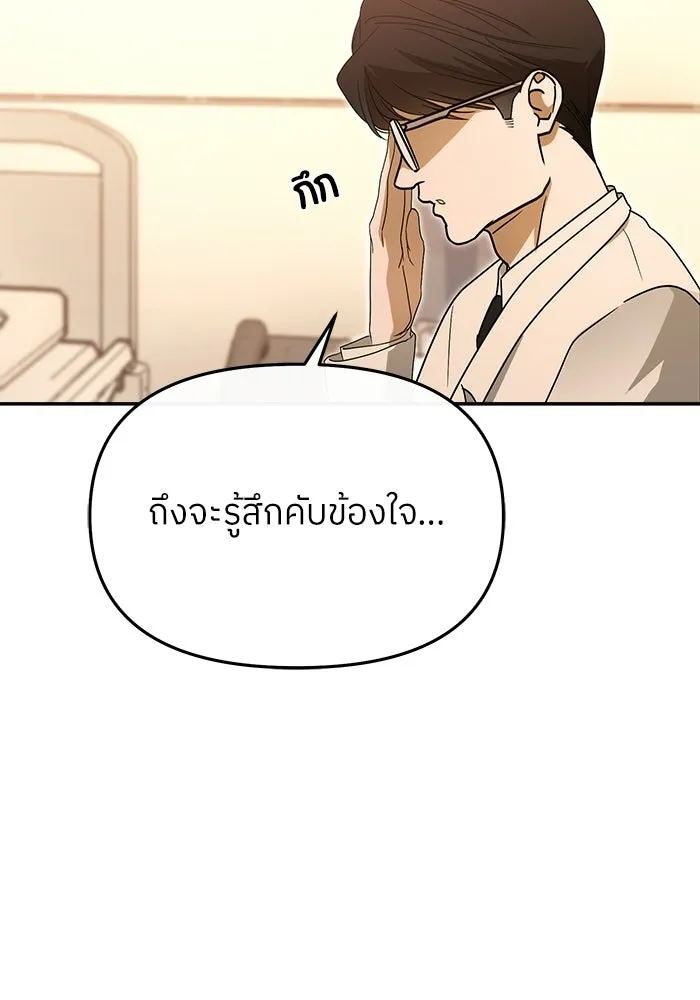 ย้อนเวลามาเป็นมักเน่ ตอนที่ 77 รูปที่ 29