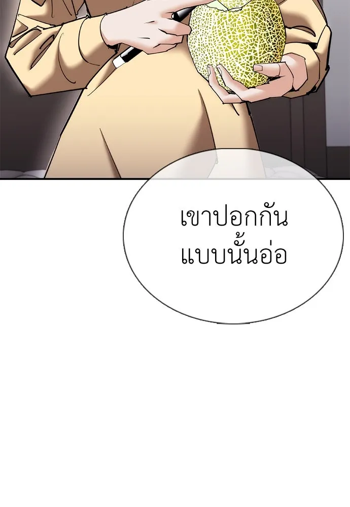 สุภาพบุรุษสูทดำ ตอนที่ 20 รูปที่ 134