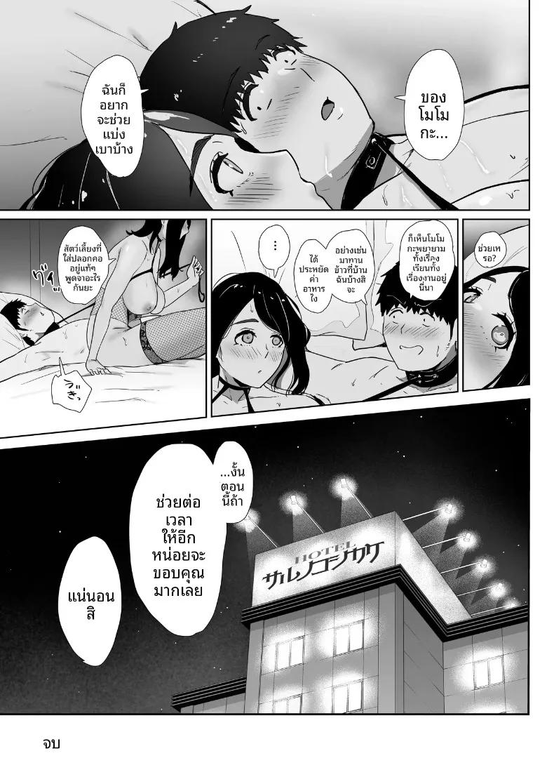 Doujin-Lc- อ่าน โดจิน มังฮวา เกาหลี ญี่ปุ่น จีน แปลไทย เรื่องราวว่าทำไมฉันถึงสั่งน้องสาวของเพื่อนมาส่งที่บ้าน (Sesamidou) ตอนที่ 1 2 3 4 5 6 7 8 9 10 11 12 13 14 ฟรี ไม่มีโฆษณา อ่าน โดจิน Manhwa เกาหลี ญี่ปุ่น จีน เรามีครบ คัดมาให้เน้นๆ โดจิน 18+ รับประกันความฟินโดย  Doujin Lc