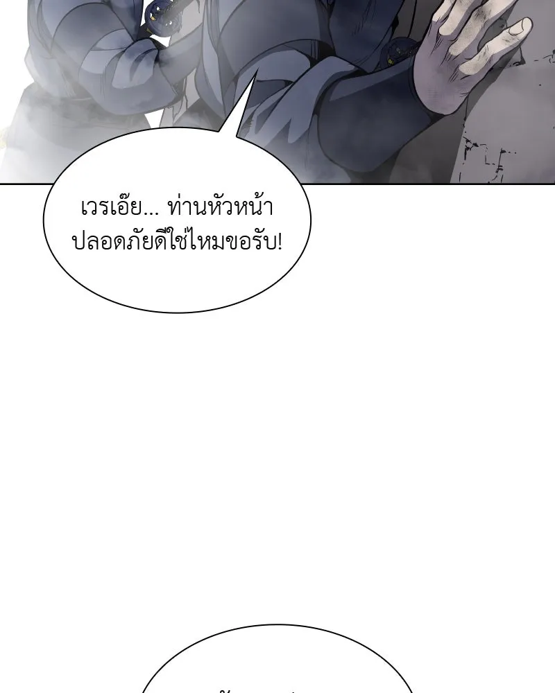 เกิดอีกทีเป็นว่าที่ประมุขลัทธิมาร ตอนที่ 49 รูปที่ 136