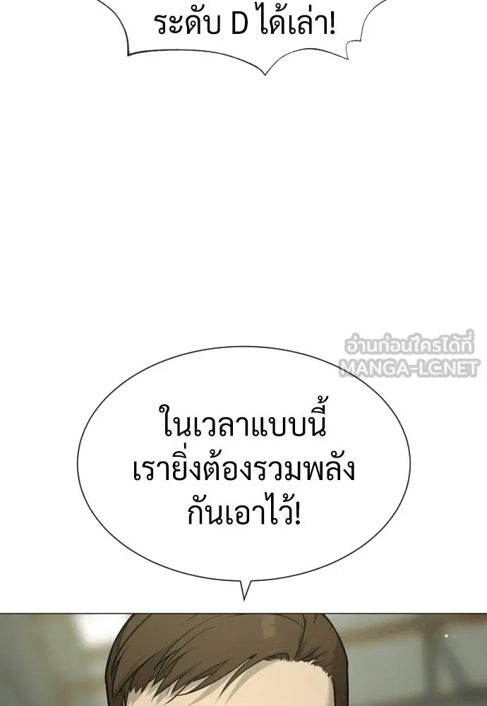 นักฆ่าย้อนวัย ตอนที่ 50 รูปที่ 147