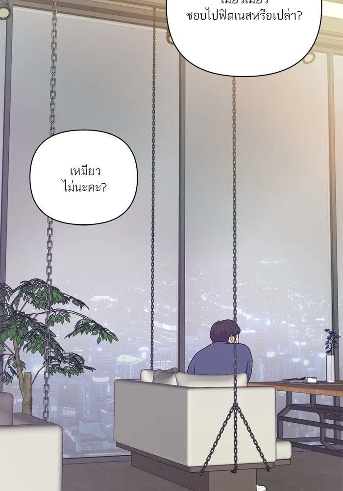 เปย์นี้เพื่อนาย My Sugar Baby ตอนที่ 21 สารอาหารของตัวอสุจิ รูปที่ 29