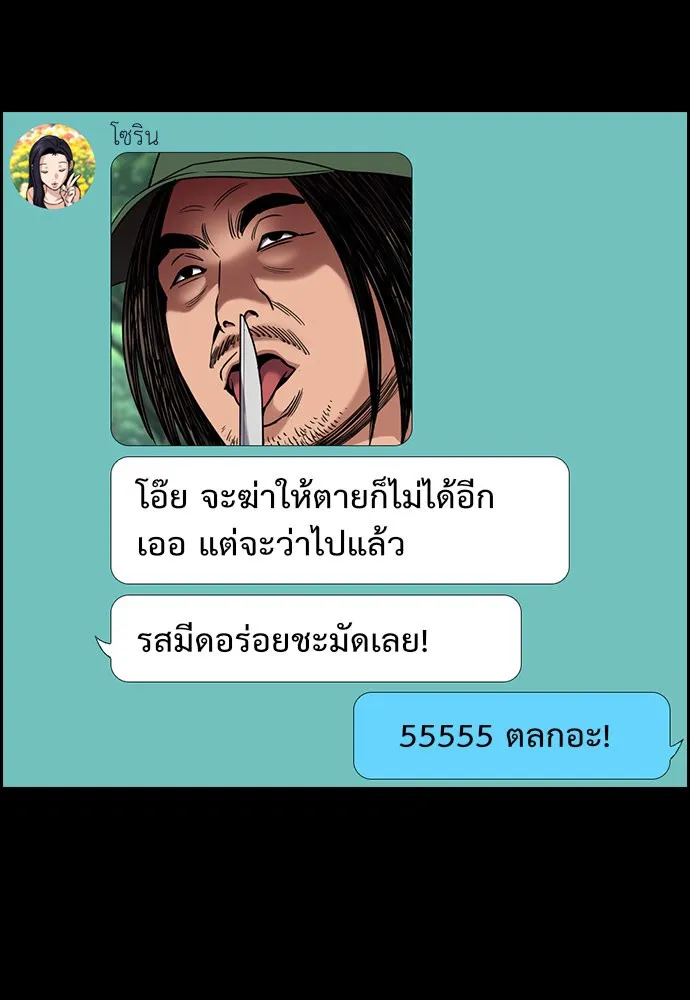 การศึกษาที่แท้จริง ตอนที่ 149 รูปที่ 32