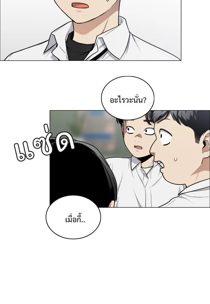 JAKDU ตอนที่ 24 รูปที่ 5