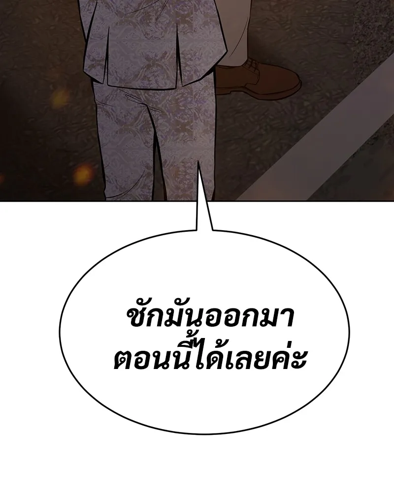 แบคXX ตอนที่ 53 รูปที่ 181