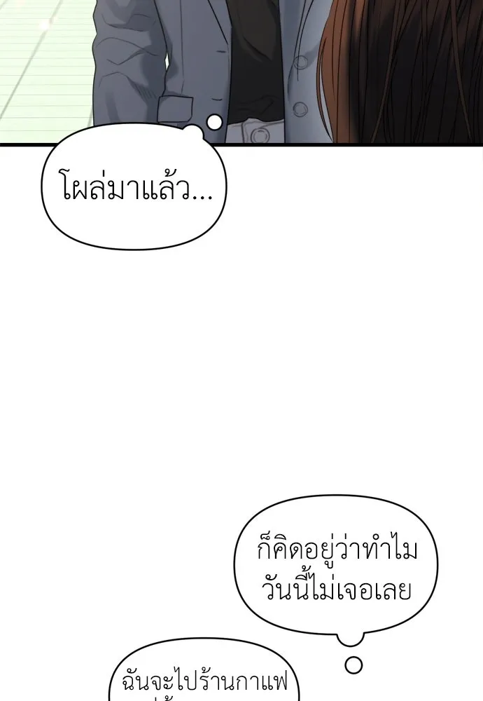 ปรารถนารักอันงดงาม ตอนที่ 64 รูปที่ 23