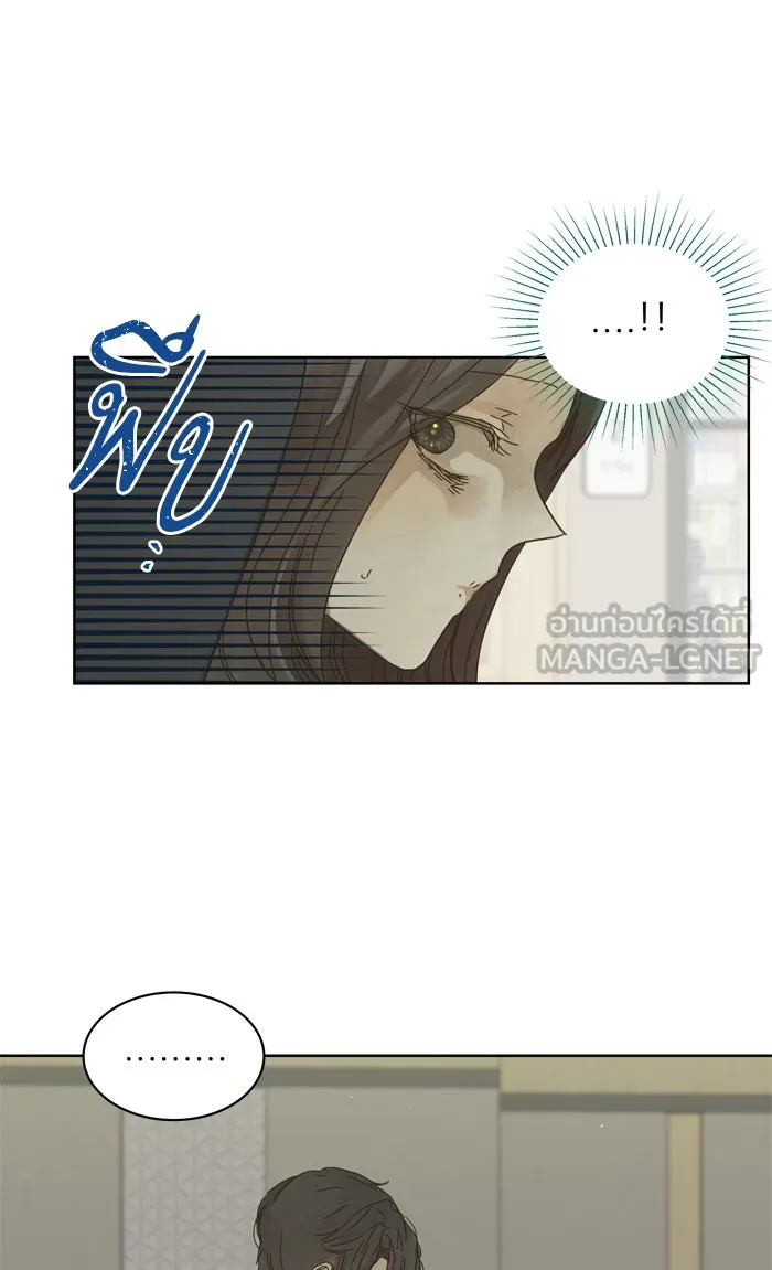 ฉันมันร้าย หรือเพราะโลกไม่น่ารัก ตอนที่ 77 รูปที่ 18