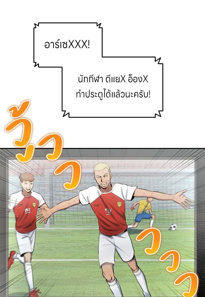 นักเตะแข้งสวรรค์ ตอนที่ 34 รูปที่ 10