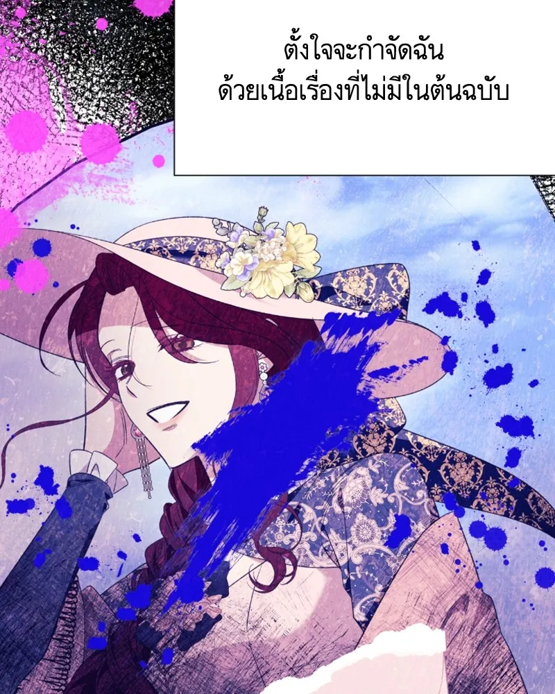 นึกว่าเป็นอิเซไคธรรมดา ตอนที่ 45 รูปที่ 100