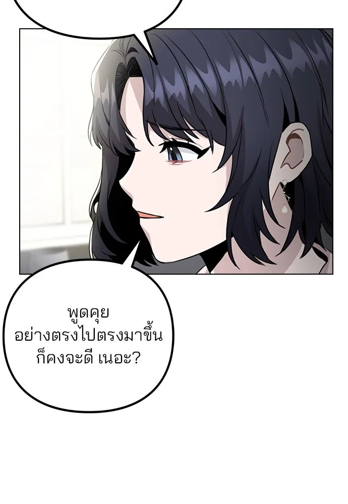 รักผิดแผน ตอนที่ 63 รูปที่ 74