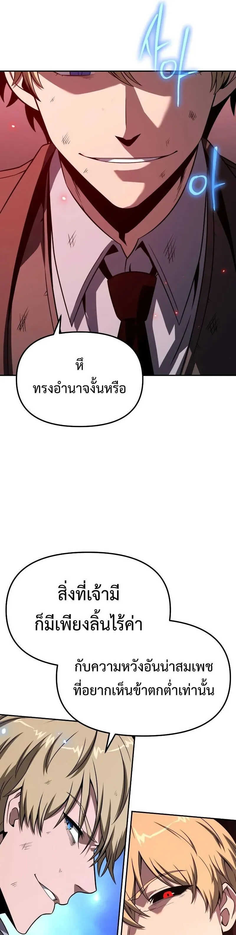 The Knight King Who Returned With a God ตอนที่ ตอนที่ 129 รูปที่ 28