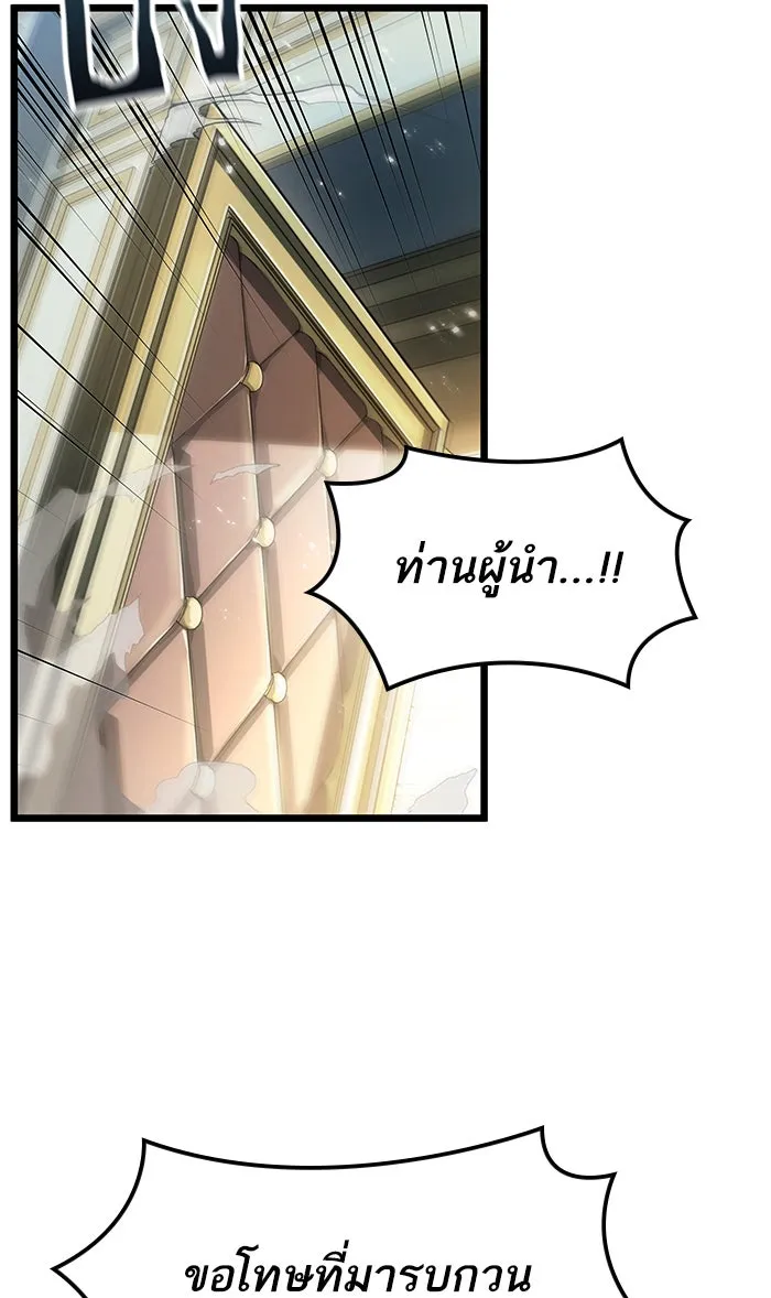 หลังวันสิ้นโลก ตอนที่ 34 รูปที่ 13