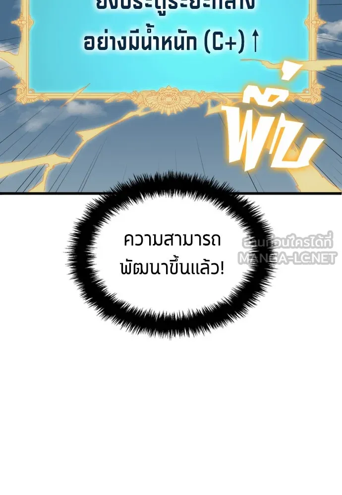 นักเตะแข้งสวรรค์ ตอนที่ 24 รูปที่ 3