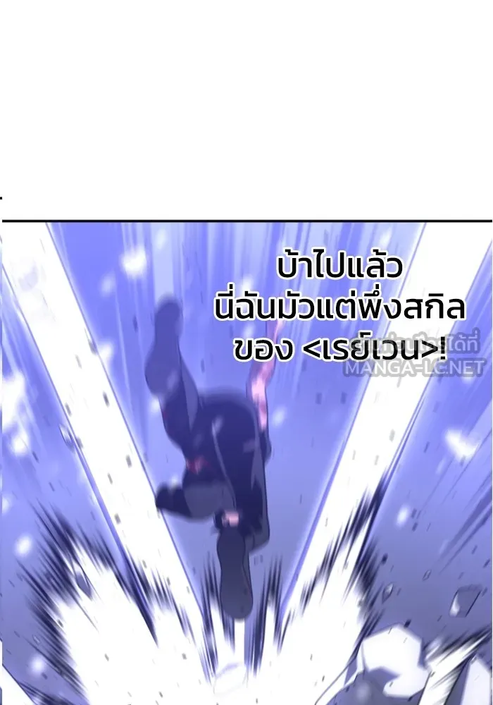 อดีตบอสหอคอย ตอนที่ 33 รูปที่ 42