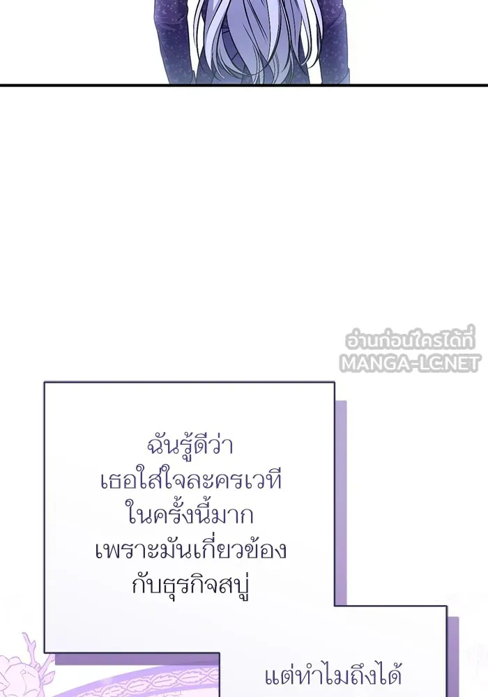 แด่ตัวละครโปรดที่ถูกทิ้ง ตอนที่ 51 รูปที่ 57