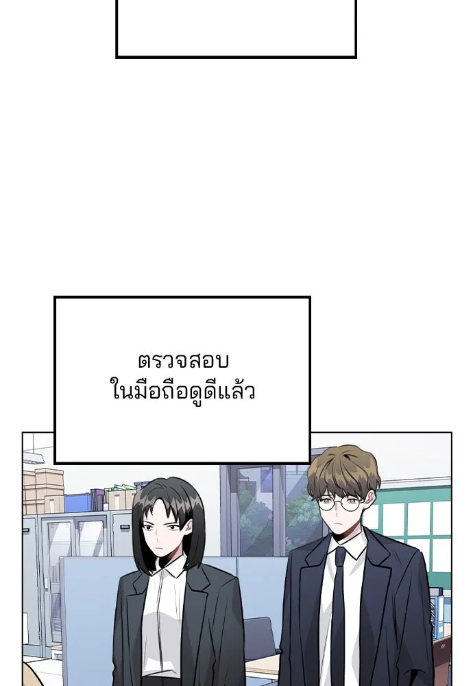 รักผิดแผน ตอนที่ 32 รูปที่ 44