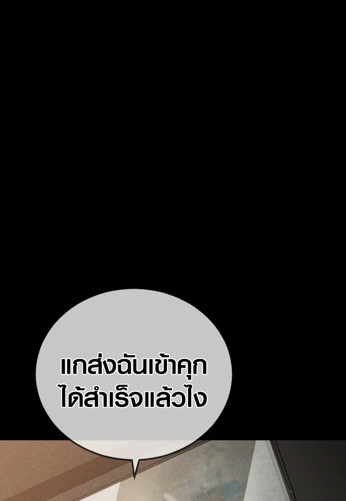 อาชญากรวัยเยาว์ ตอนที่ 62 โศกนาฏกรรมการแก้แค้นแสนทรหด รูปที่ 4