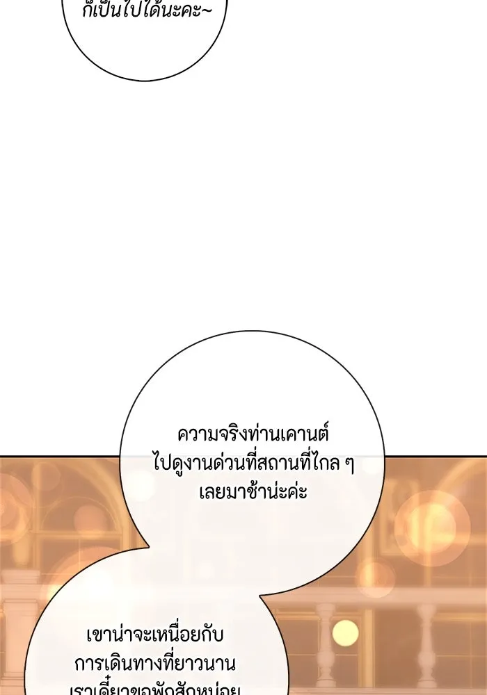 ขอวิธีส่งสามีลงนรก ตอนที่ 17 รูปที่ 59