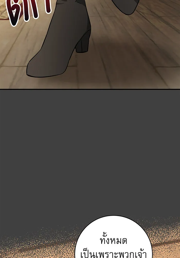 นางร้ายที่ไหนจะมีคุณธรรม ตอนที่ 30 รูปที่ 86