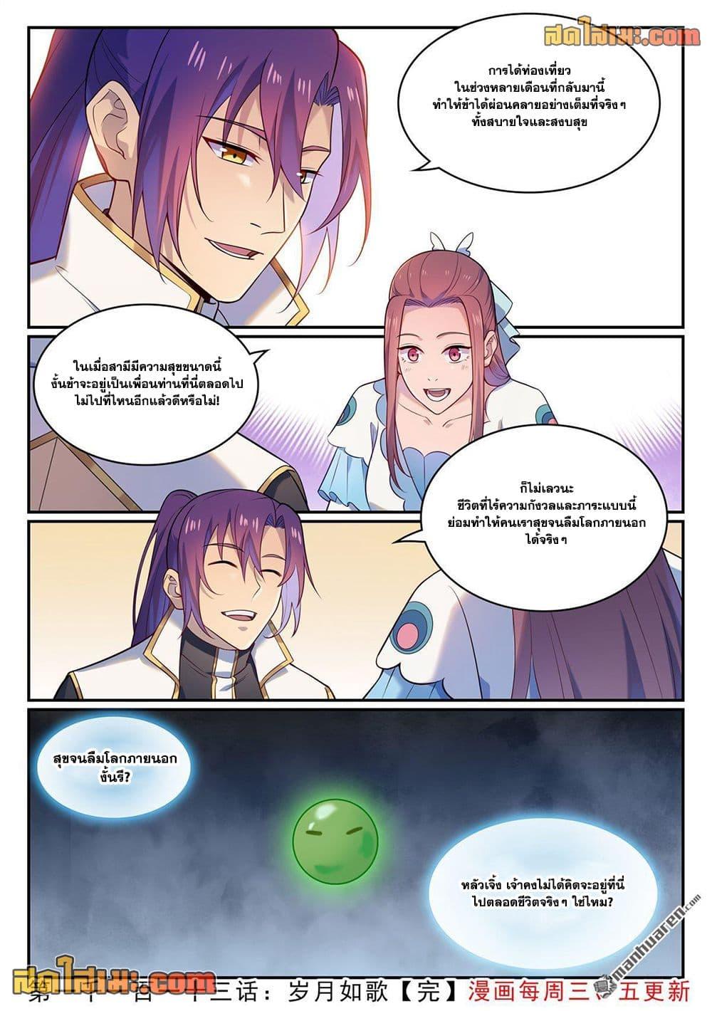 Manga-lc-com อ่านมังงะ อ่านการ์ตูน ออนไลน์ ฟรี Bailian Chengshen ตอนที่ 1 2 3 4 5 6 7 8 9 10 11 12 13 14 ฟรี ไม่มีโฆษณา Manga-lc - อ่าน มังงะ อ่าน การ์ตูน ออนไลน์ อ่านมังงะ ฟรี