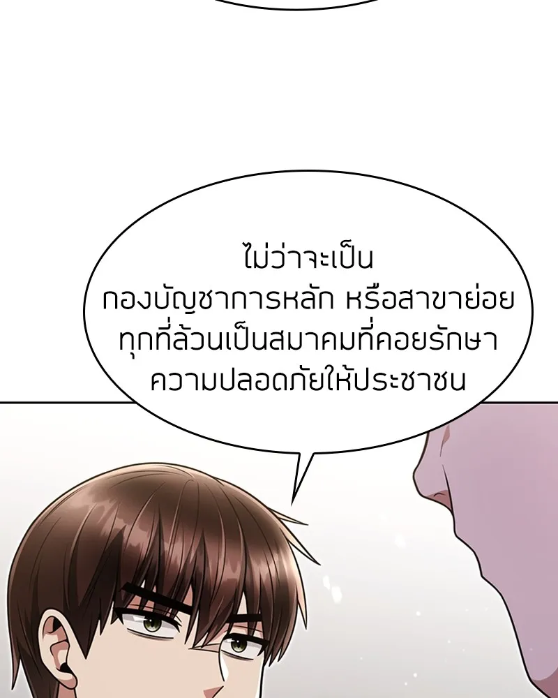 Clever Cleaning Life Of The Returned Genius Hunter ส_ดยอดฮ_นเตอร_สายคล_น ตอนที่ ตอนที่ 70 รูปที่ 122