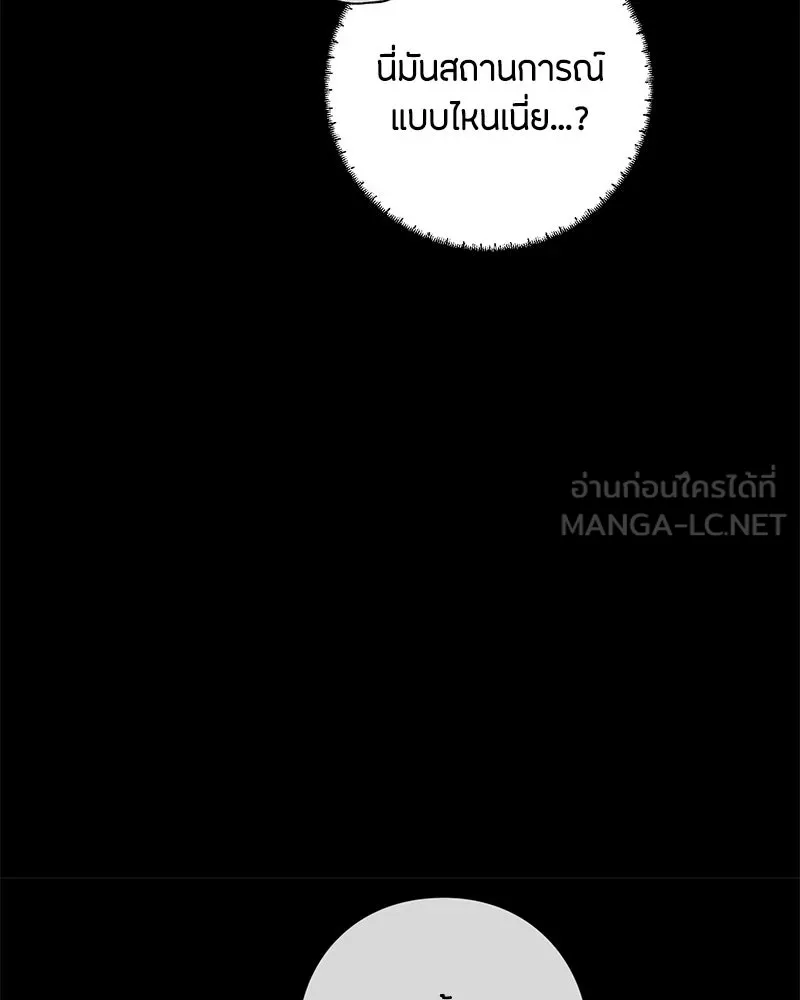 เป็นวัยรุ่นมันเหนื่อย ตอนที่ 20 รูปที่ 54