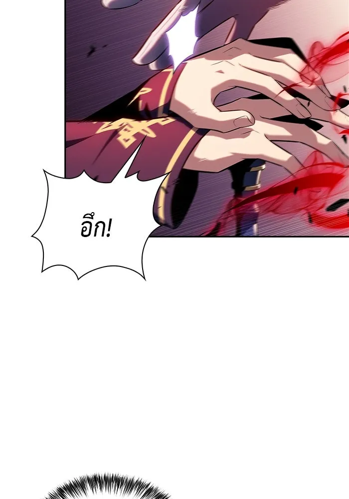ลูกชายคนเล็กของดยุกคือมือสังหาร ตอนที่ 36 รูปที่ 61