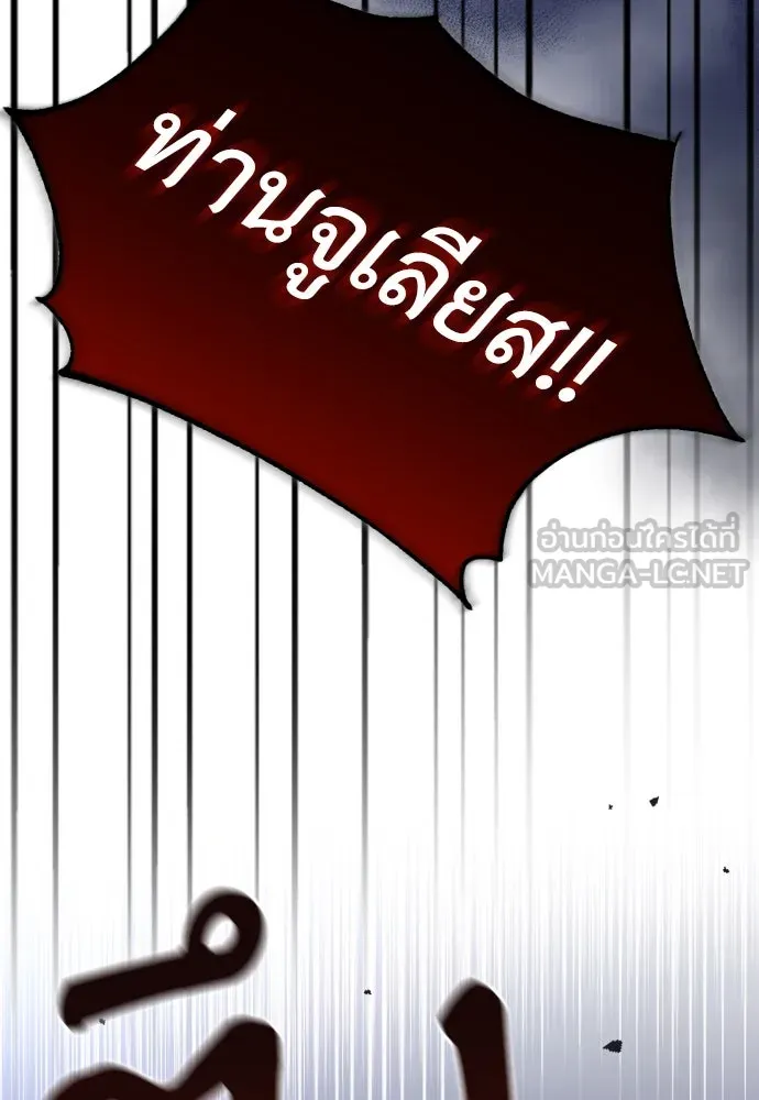 เลดี้มินต์ ตอนที่ 37 รูปที่ 105