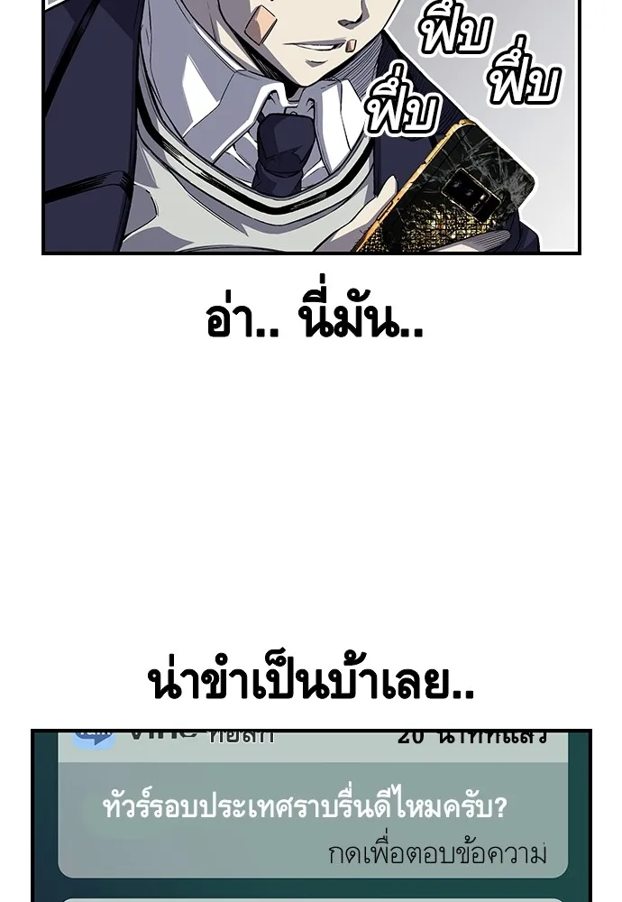King Game ตอนที่ 1 จะใช้อย่างดี รูปที่ 161