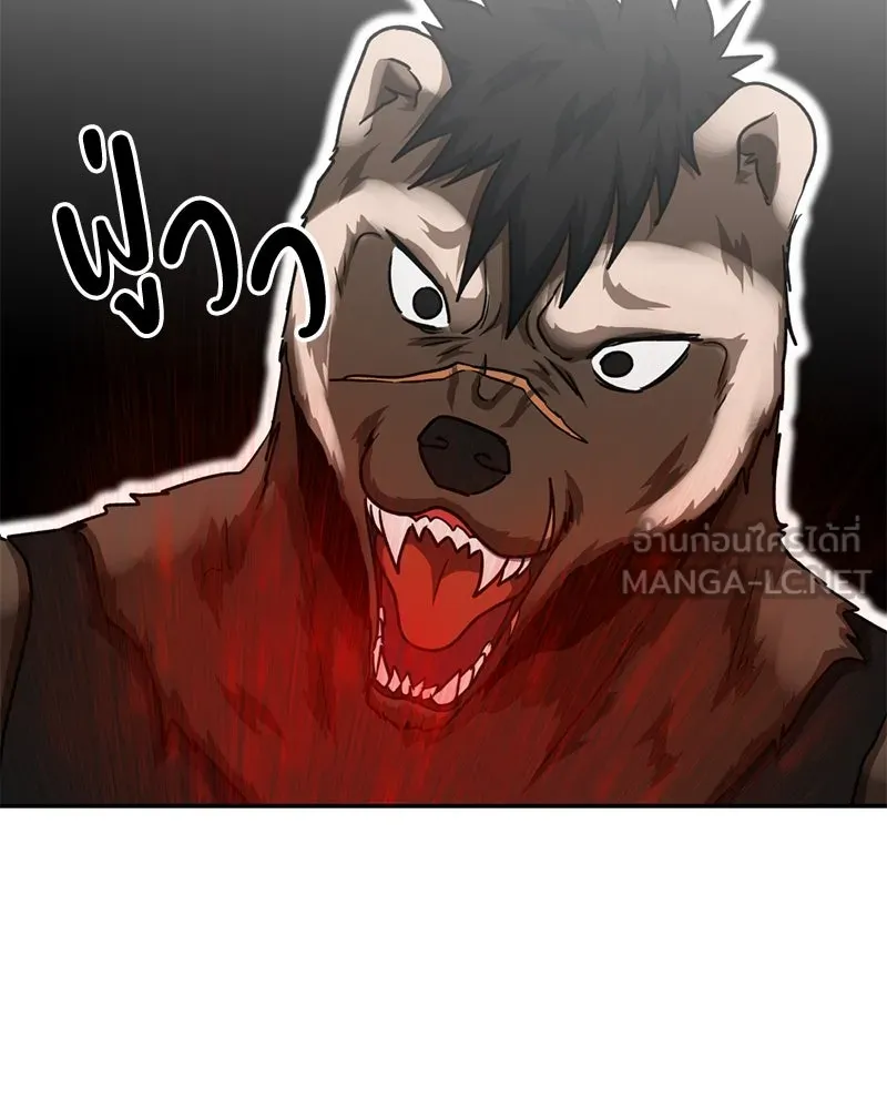 โรงเรียนสัตว์กินเนื้อ ตอนที่ 38 รูปที่ 24