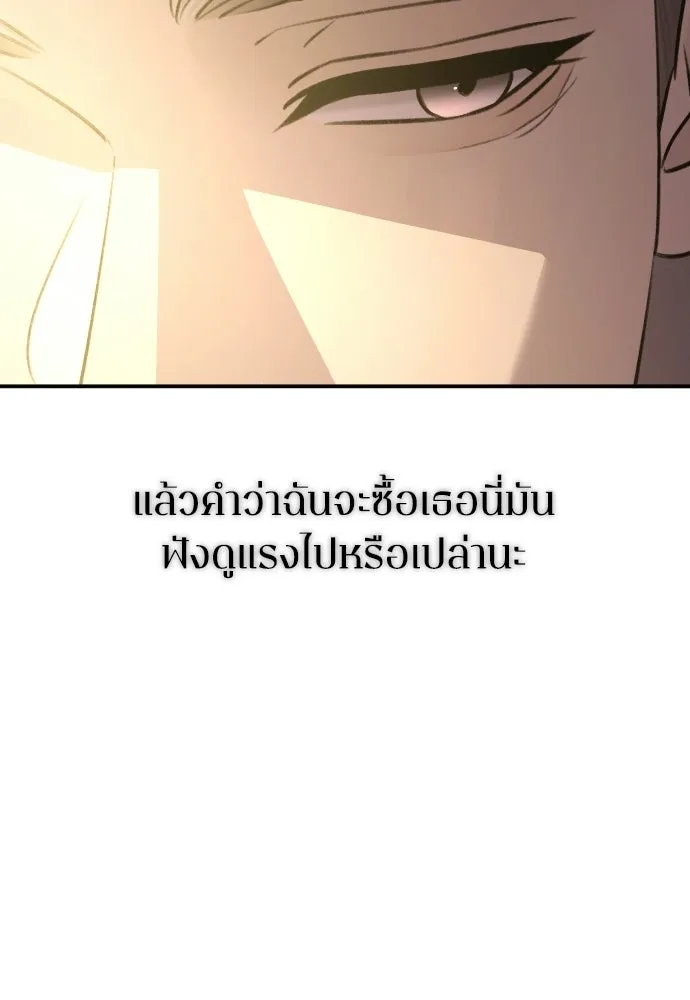 รักไร้ราคา ตอนที่ 59 รูปที่ 65