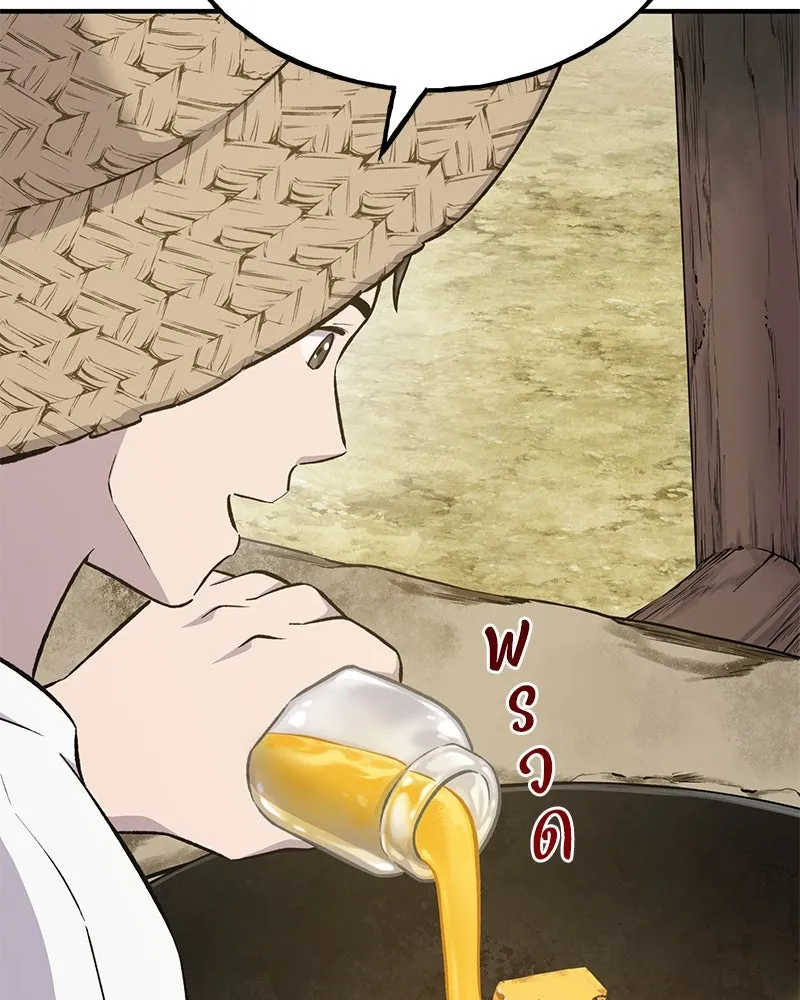 ปลูกผักพิชิตหอคอย ตอนที่ 59 รูปที่ 29