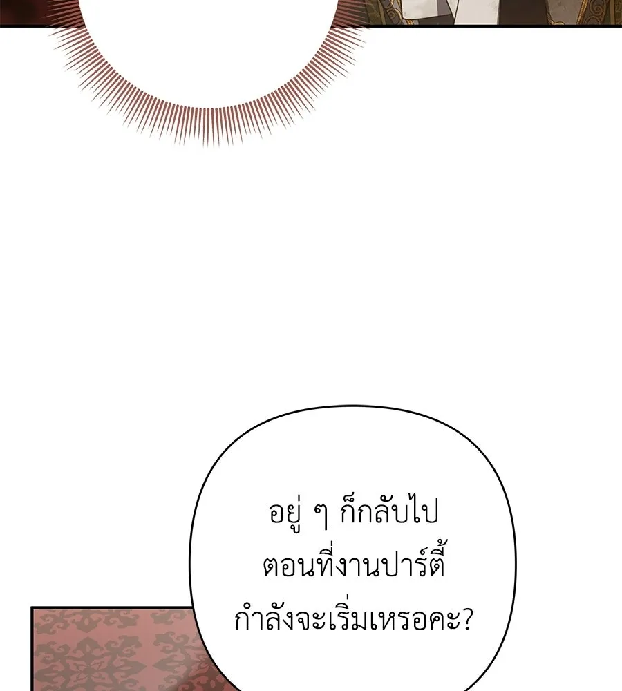 คุณพ่อของหนูคือศัตรูในชาติก่อน ตอนที่ 36 รูปที่ 94