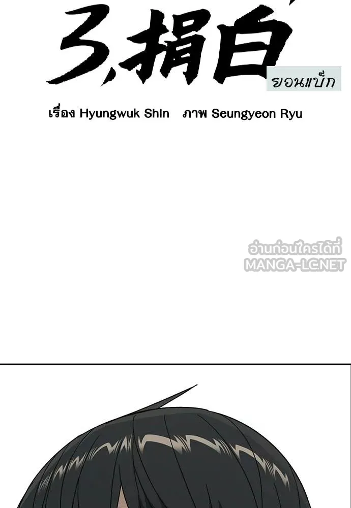 Study Group ตอนที่ 319 รูปที่ 2