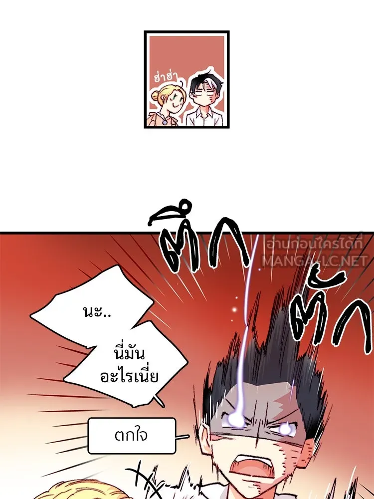 Bring the Love ตอนที่ 141 รูปที่ 69